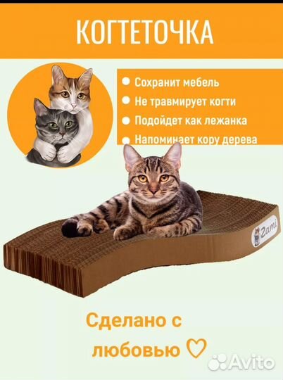 Товары для животных