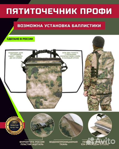 Пятиточечник тактический раскладной Щит мох