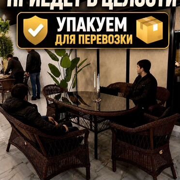 Садовая мебель с доставкой