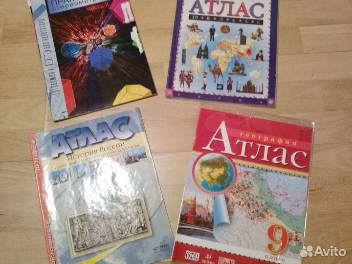 Атласы и учебные материалы