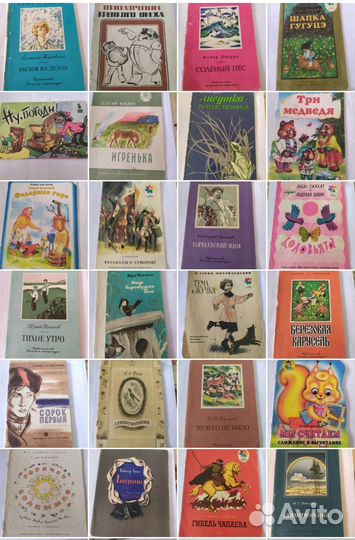 Детские книги СССР