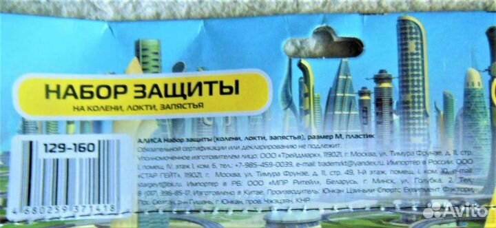 Наборы детской защиты на колени, локти, запястья