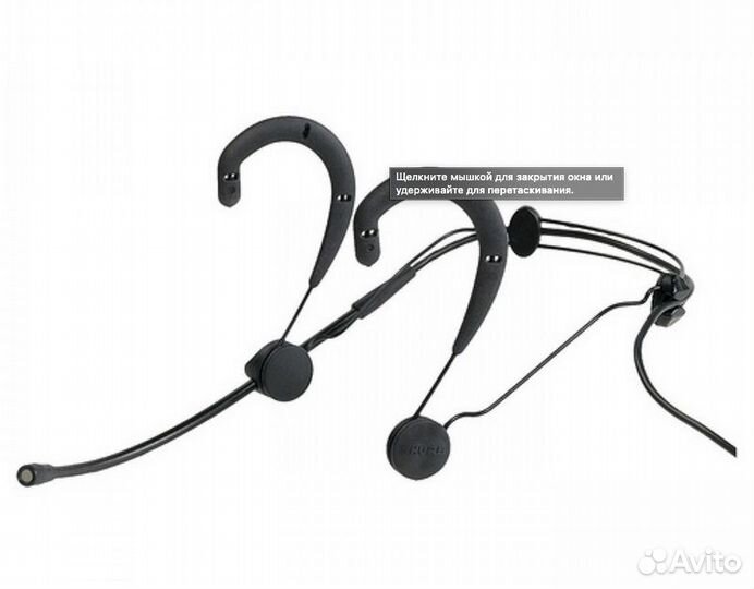 Микрофон головной shure Beta 53 WBH53B