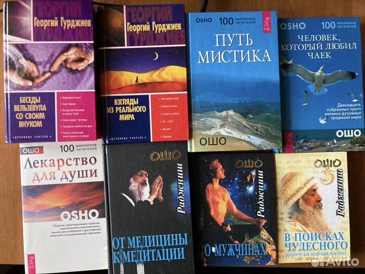Книги по мистицизму и духовной практике