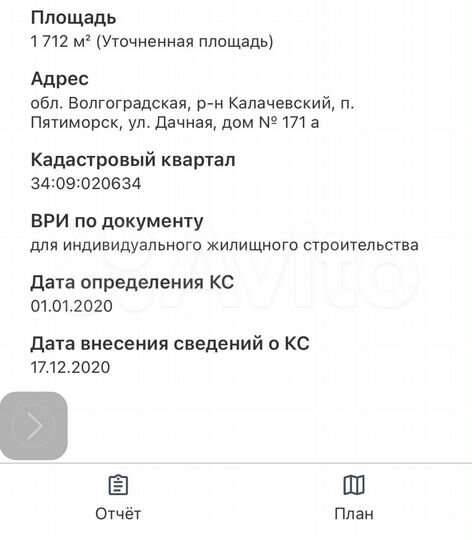 Участок 17,2 сот. (ИЖС)