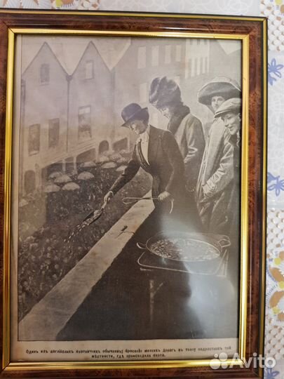 Царский период в рамках