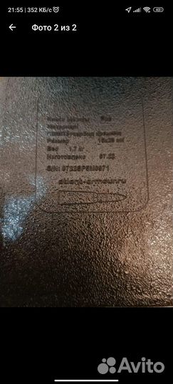 Броне плиты боковые