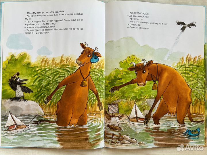 Детские книги про Маму Му