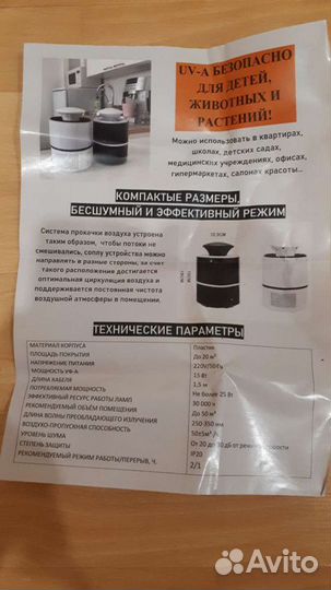 Рециркулятор бактерецидный настольный 