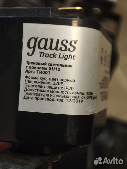 Трековые светильники Gauss TR001