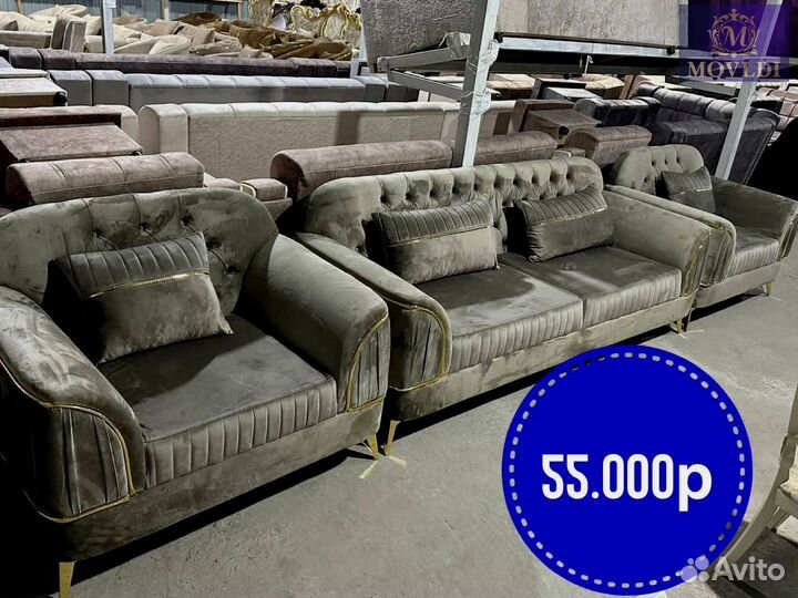 Диван новый