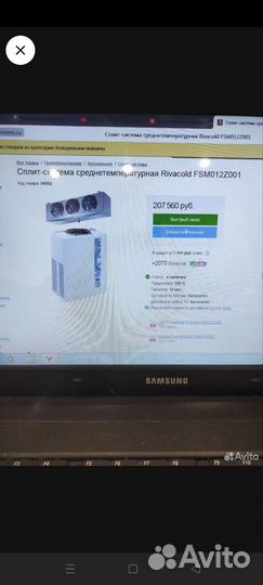 Сплит система моноблок для холодильной камеры