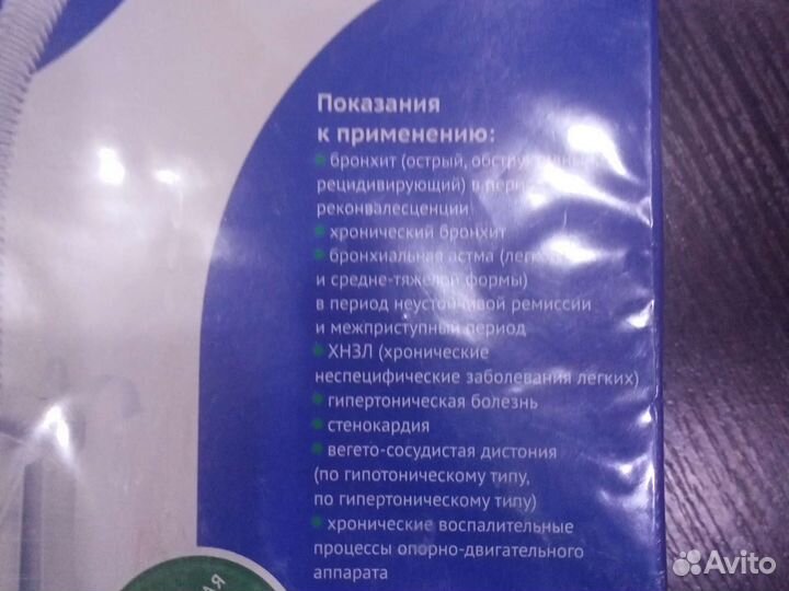 Дыхательный тренажер Фролова