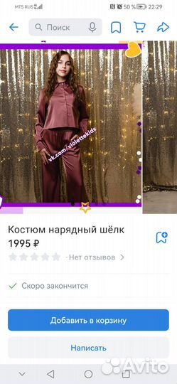 Брючный костюм