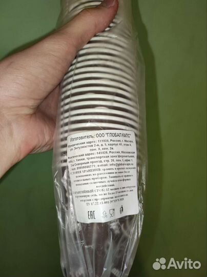 Одноразовые стаканчики кофе 150мл