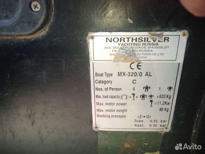 Лодка NorthSilver