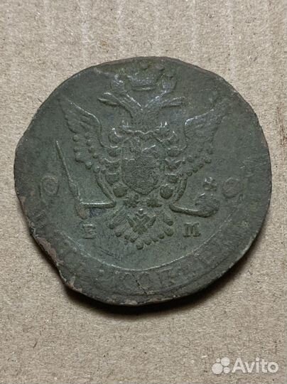 Монета 5 копеек 1777 ем