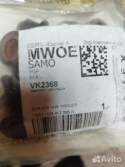 Маслосьемные колпачки Citroen Peugeot