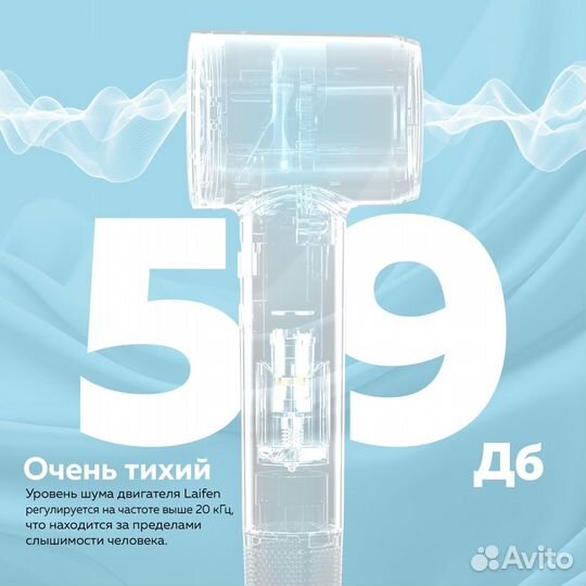 Фен Laifen swift SE Special 1500 Вт Белый