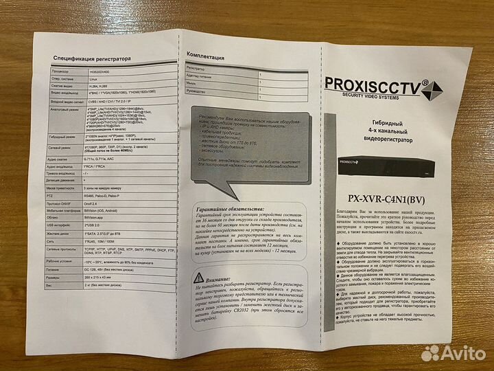 Видеорегистратор 4-х канальный proxiscctv