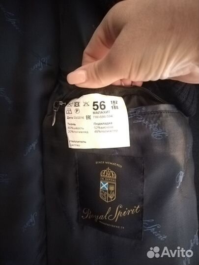 Пальто мужское