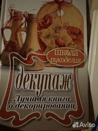 Книги по вязанию