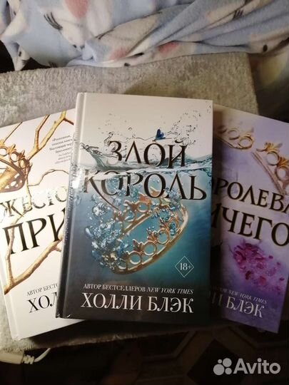 Книги Холли Блэк