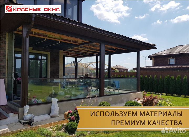 Гильотинное остекление пристроек