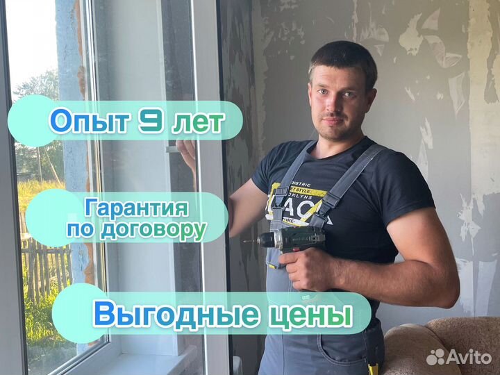 Ремонт окон Регулировка пластиковых окон