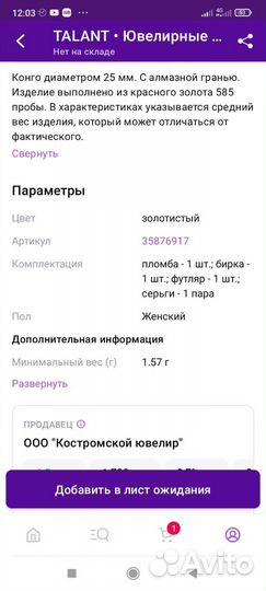 Золотые серьги