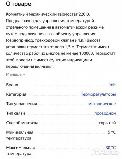 Термостат комнатный Polar Bear TA3 (546071)