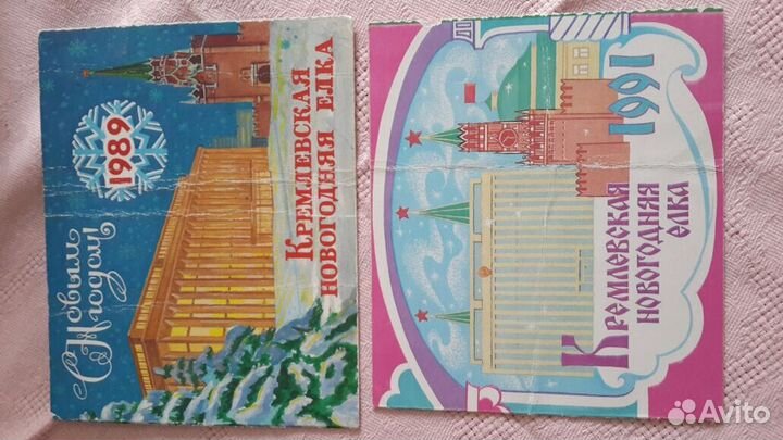 Билеты на кремлевскую елку годов 1989 и 1991