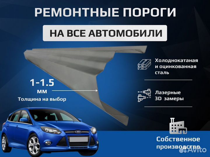 Chevrolet Aveo T200 комплект порогов