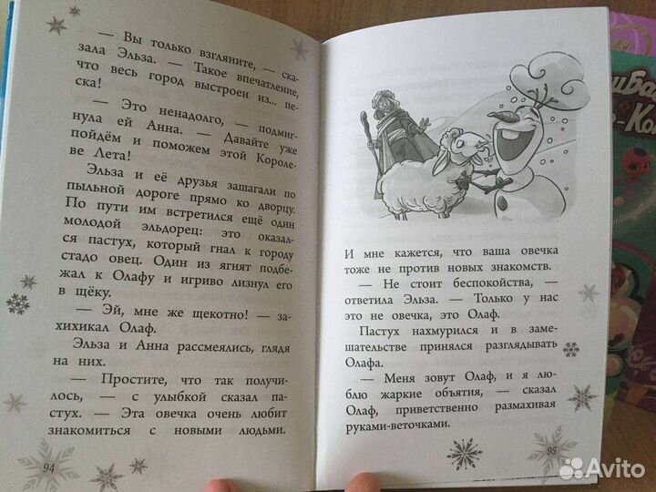 Детские книги Эльза, Рапунцель, ледибаг, Супер-Кот