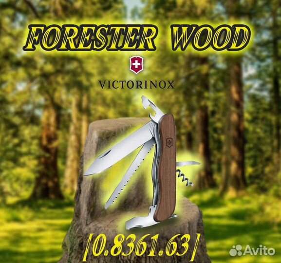 Victorinox forester wood, функций: 10