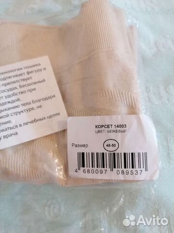 Корсет при диостазе