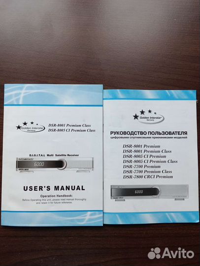 Цифровой спутниковый ресивер