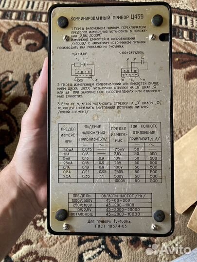 Прибор комбинированный