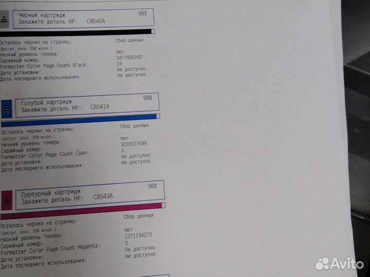 Лазерный Цветной мфу нр 1312