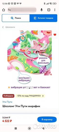 Шезлонг детский