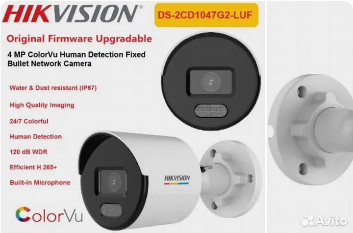 Уличная IP-камера Hikvision DS-2CD1047G2-LUF