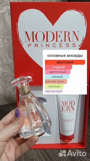 Набор Lanvin Princess оригинал