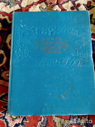 Книги по кулинарии СССР и современные