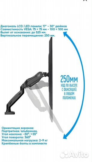 Кронштейн для монитора