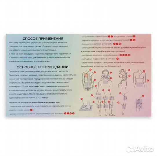 Массажный коврик
