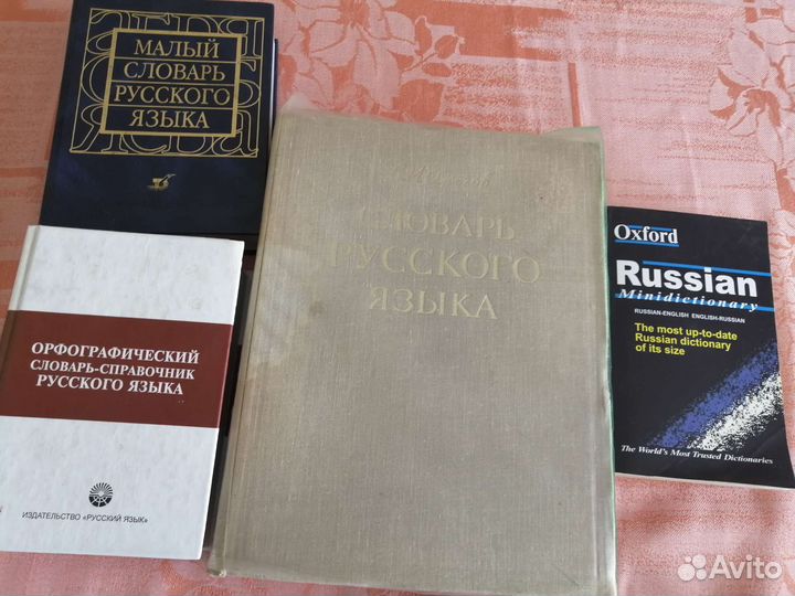 Книги. Художественная литература, словари