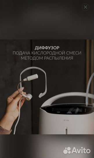 Концентратор кислорода Армед 8F-5AW