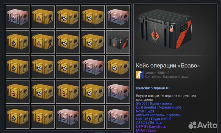 Кейсы cs2 (кс го/кс2)