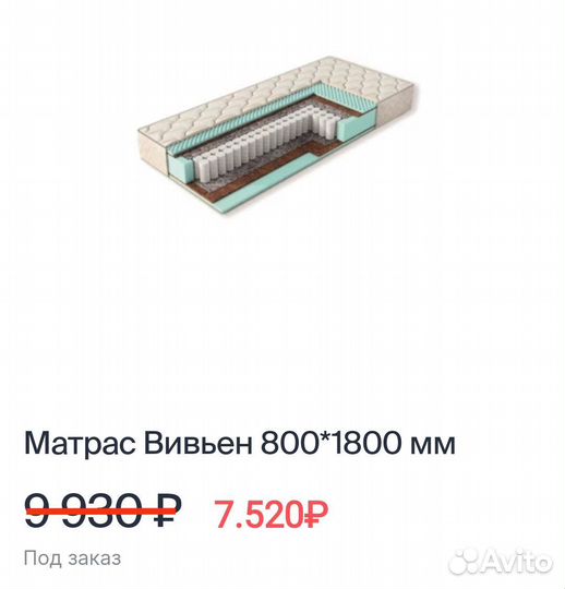 Матрас детский 800 на 1800