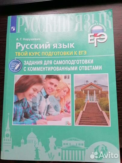 Пособия и рабочие тетради егэ/огэ. Обществознание